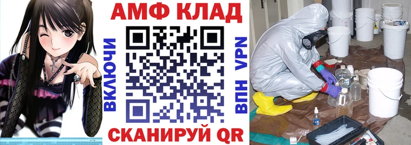 Амфетамин Розовый  Полярные Зори 
