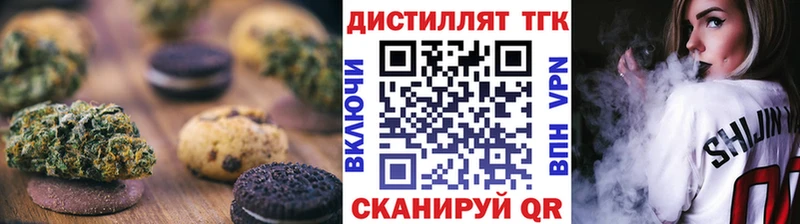 Еда ТГК марихуана  Полярные Зори 