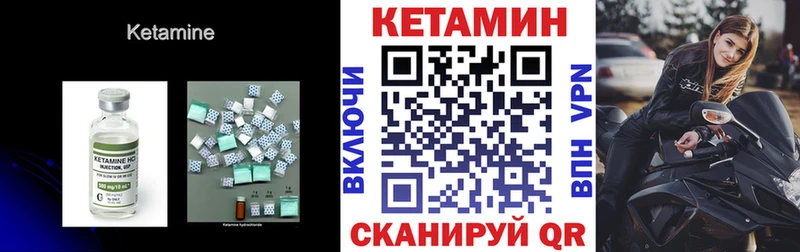 Кетамин VHQ  где купить   Полярные Зори 