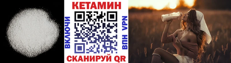 КЕТАМИН VHQ Полярные Зори