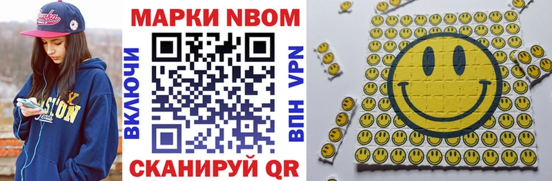 Марки 25I-NBOMe 1,8мг Полярные Зори